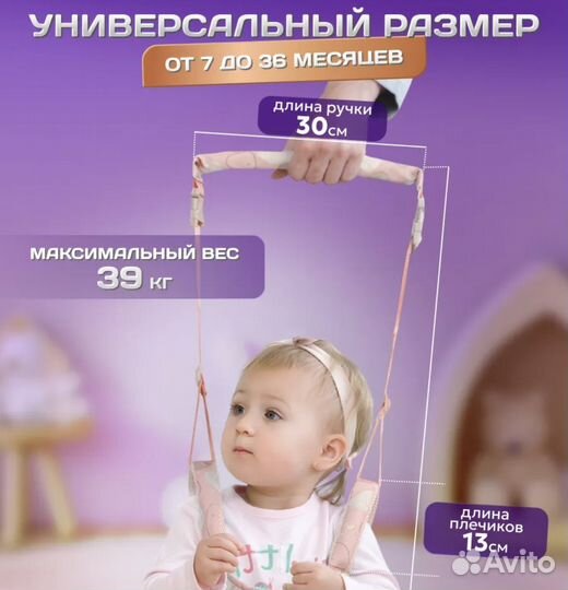 Вожжи для детей