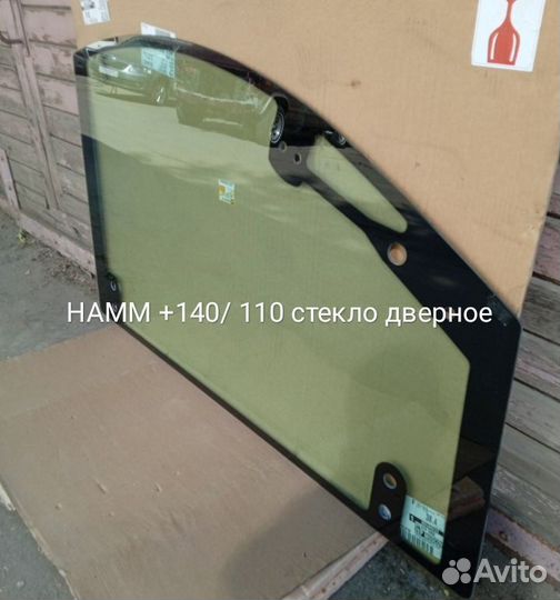 Стекло двери на каток Hamm нd+140/110