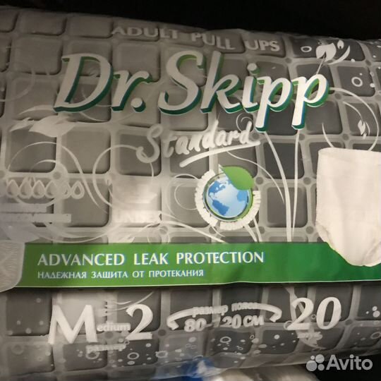 Памперсы для взрослых 2 размер