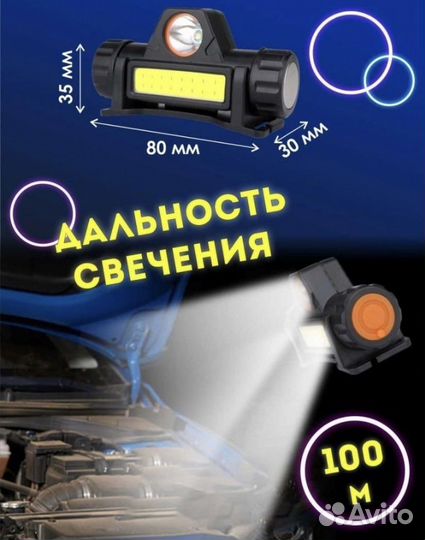 Фонарь налобный/Фонарь для охоты/ рыбалки