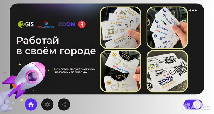 Готовый бизнес цифровые nfc отзывы