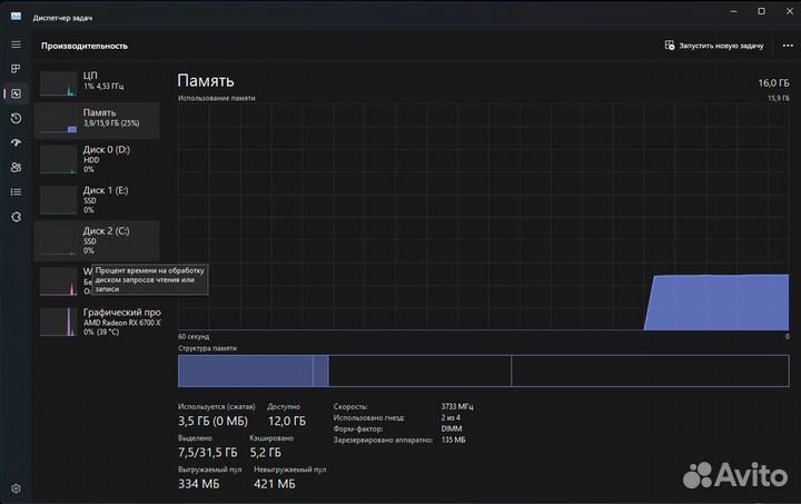 Ryzen 5 5500\B450\RAM16Gb