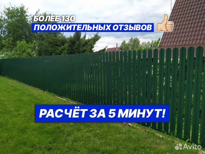 Евроштакетник