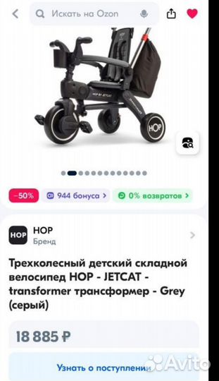Детский велосипед