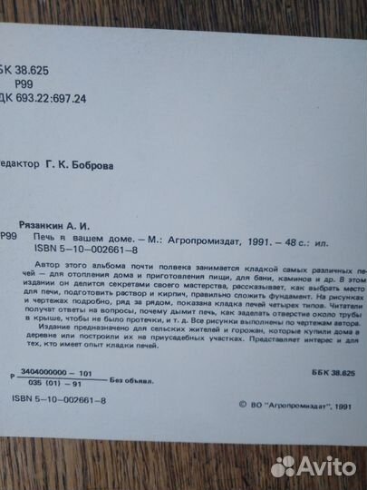 Печь в вашем доме