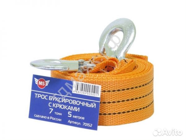 Трос буксировочный (7 тонн)