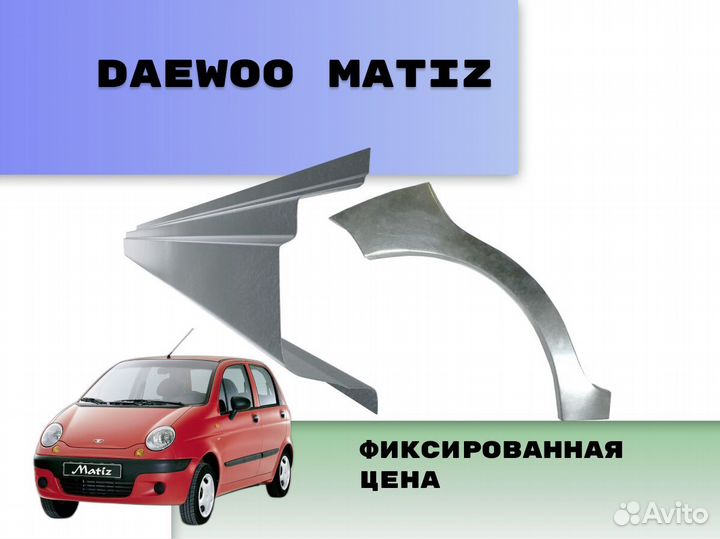 Пороги Kia Spectra на все авто