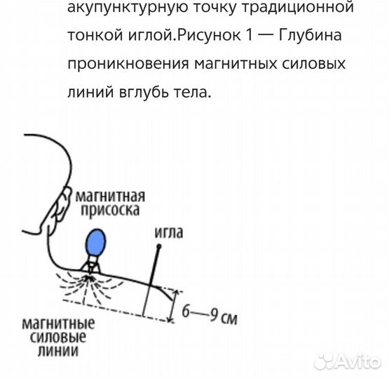 Акупунктурные банки Haci