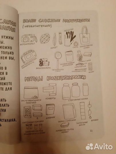 Хорошая книга для творческих людей