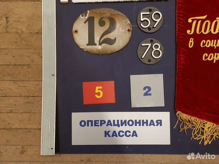 Табличка вывеска СССР не курить работают люди