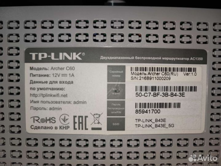 Wifi роутер TP-Link Archer C60