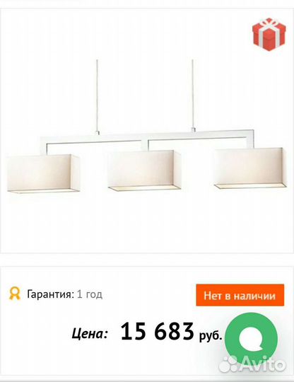 Светильник потолочный подвесной