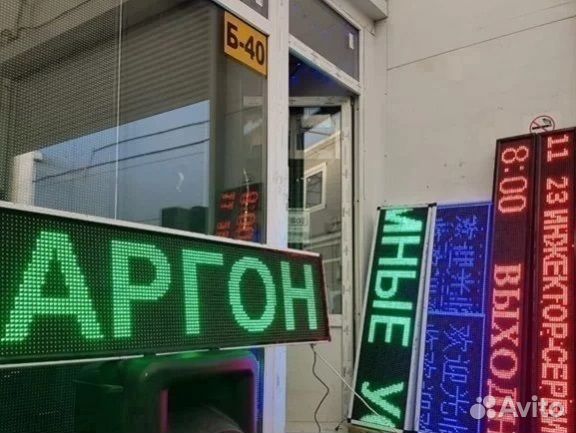 Бегущая строка, видеоэкран