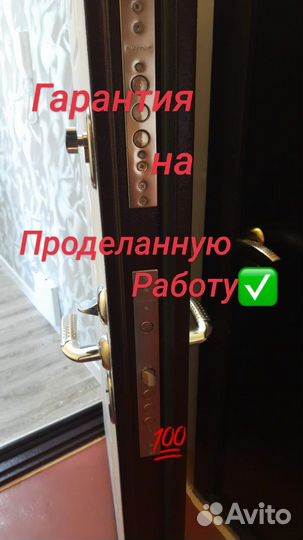 Замена замков