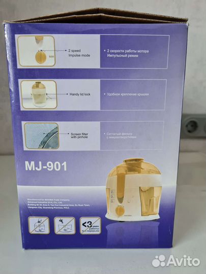 Соковыжималка