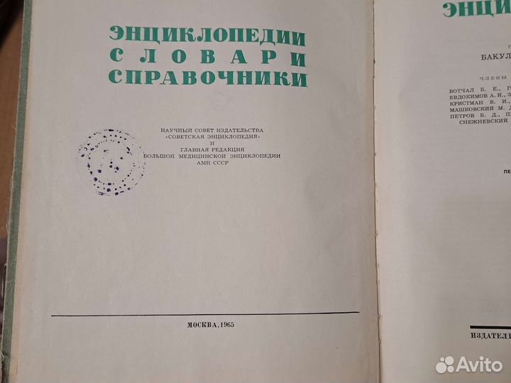 Учебная литература