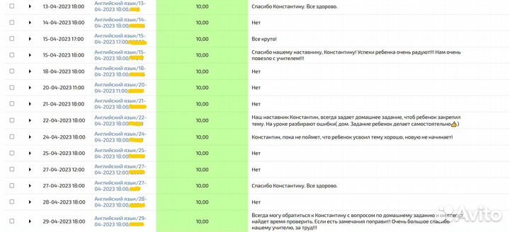 Репетитор по английскому языку онлайн