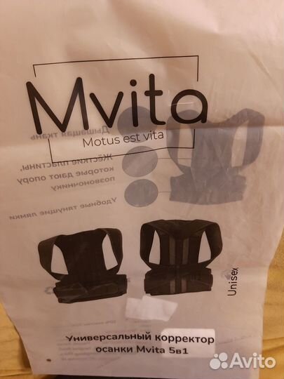 Корректор осанки для спины ортопедический Mvita