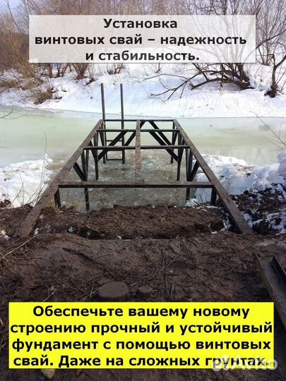 Свайный фундамент