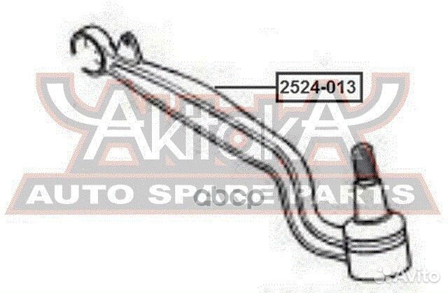 Рычаг передний нижний 2524013 asva