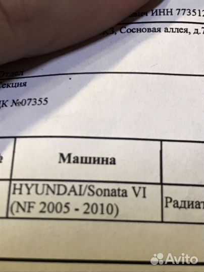 Радиатор Hundai