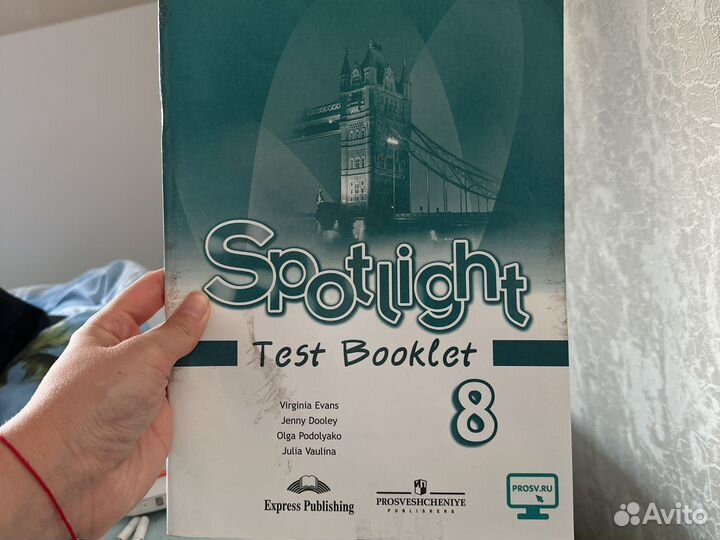 Test booklet Spotlight 8 класс
