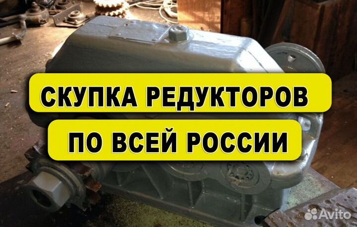 Редуктор червячный ч-80 DN97)