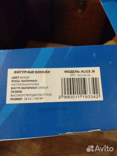 Коньки фигурные nordway alice