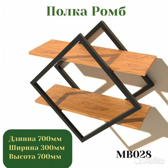 Полки в наличии и на заказ