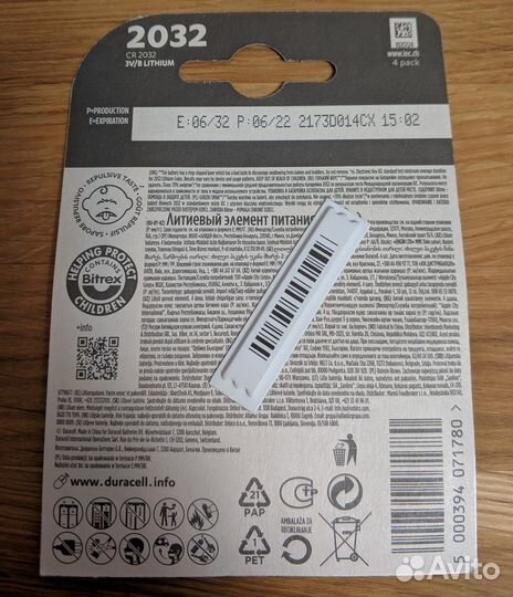 Батарейки Duracell CR2032 4шт/2шт