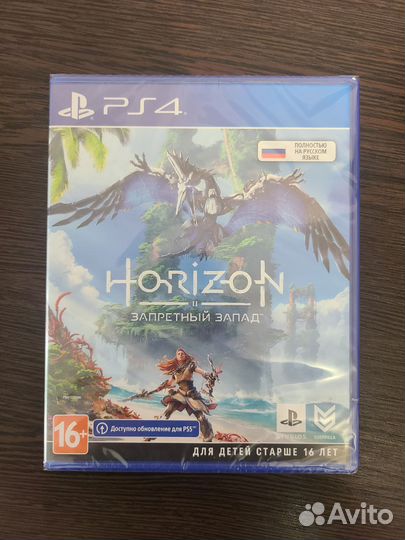 Horizon II Forbidden West (ps4/ps5)