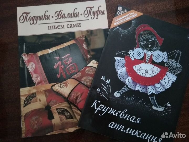 Журналы по рукоделию, лоскутное шитье, книги