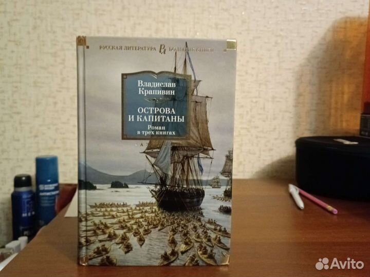 Владислав Крапивин 