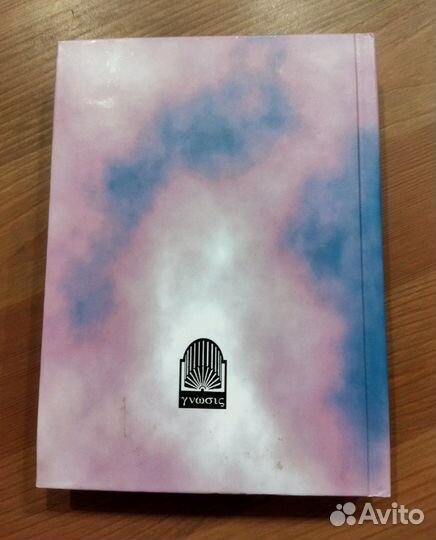 Книга Русские и 