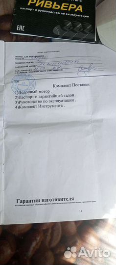 Лодка моторная
