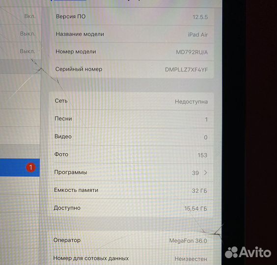 iPad Air 1 32gb WiFi+Cellular