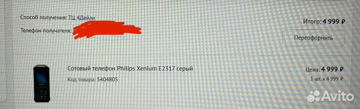 Philips Xenium E2317