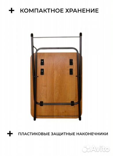 Стол складной