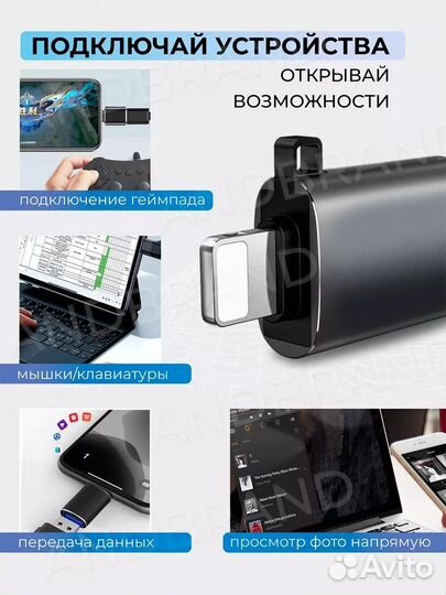 Переходник для iPhone USB lightning