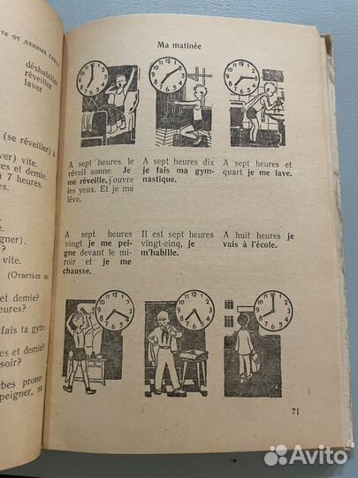 Mon livre de francais Мхитарян, 1974