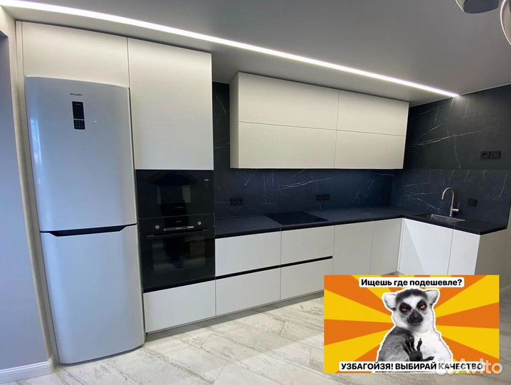 Кухня на заказ