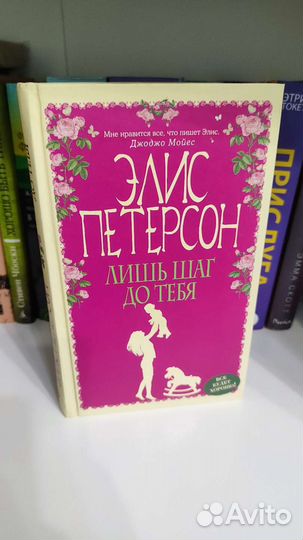 Элис Петерсон