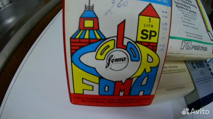 Набор химикатов для обработки цветной фотобумаги