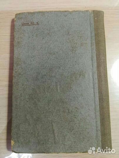 Шекспир, 1935, Детгиз, школьная серия классиков