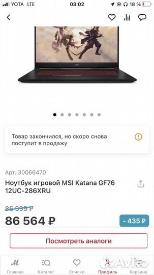Ноутбук msi gf76 katana
