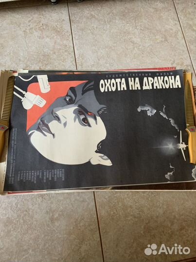 Киноафишассср плакат