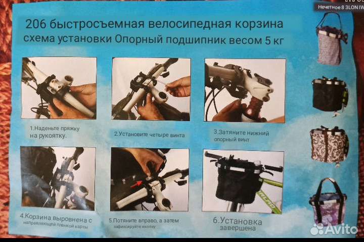 Корзина (багажник) - складная на руль велосипеда