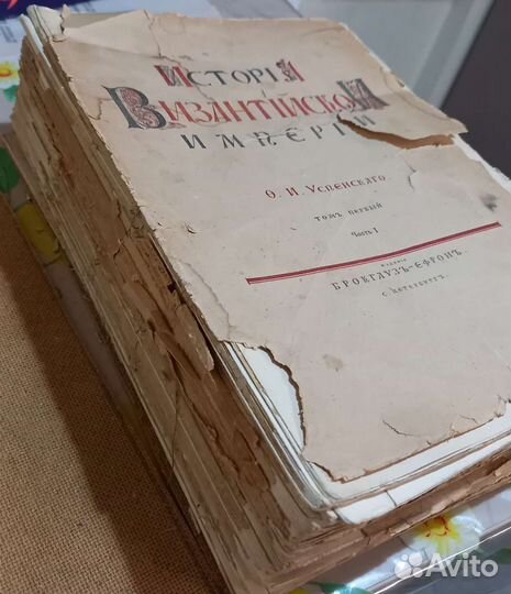 История Византийской Империи Успенский Ф.И