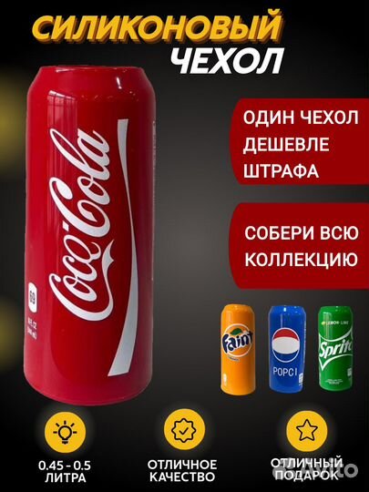 Чехол на банку пива 0.45-0.5 литра