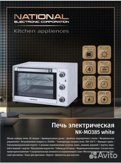 Электрическая печь